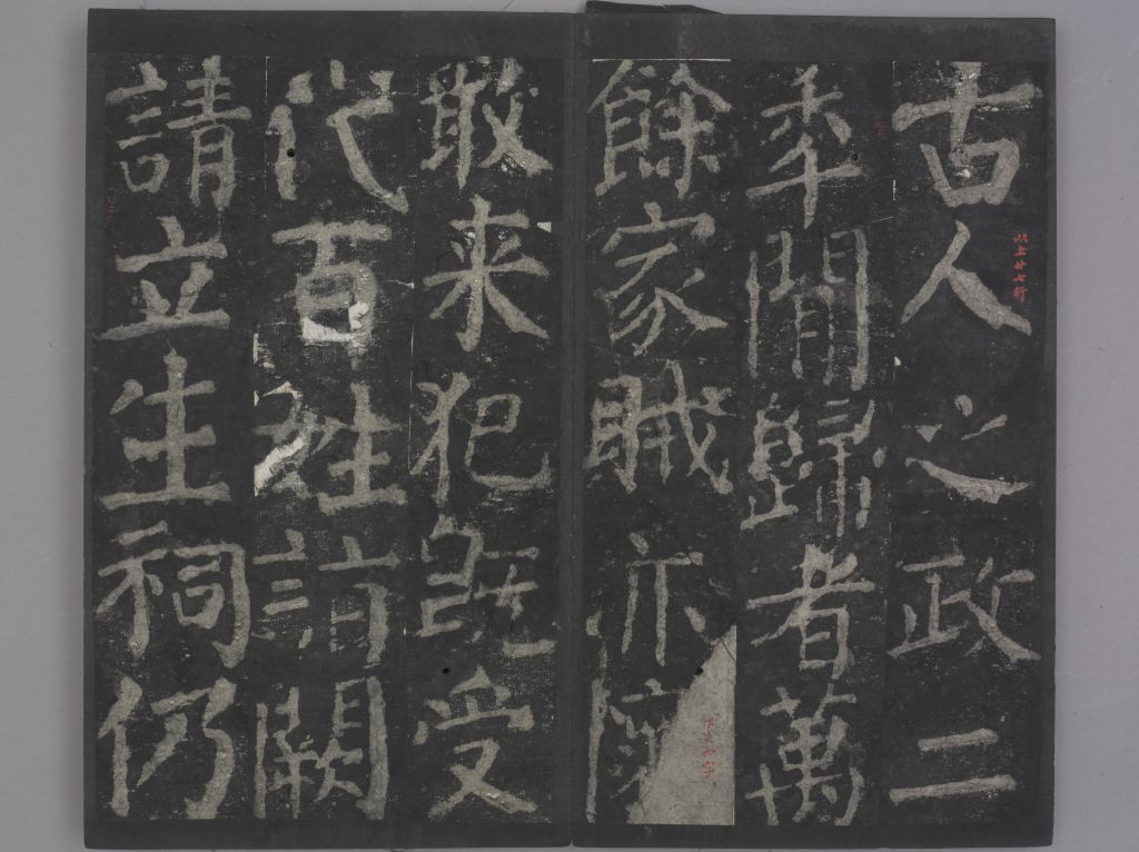 图片[22]-Yuanci Mountain Stele-China Archive